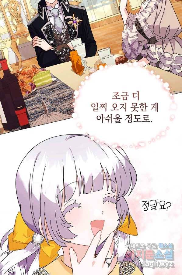 아기 건물주는 이만 은퇴합니다 42화 50