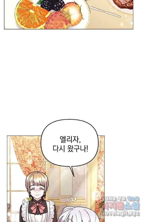 아기 건물주는 이만 은퇴합니다 42화 52