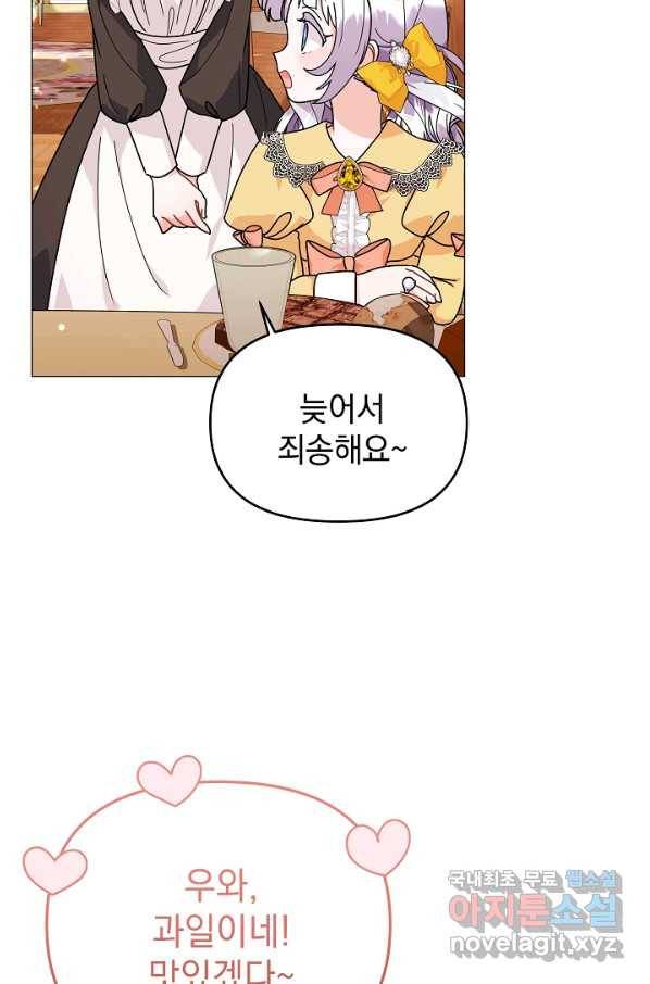 아기 건물주는 이만 은퇴합니다 42화 53