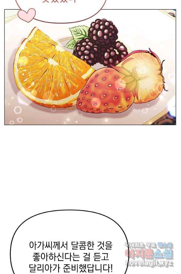 아기 건물주는 이만 은퇴합니다 42화 54
