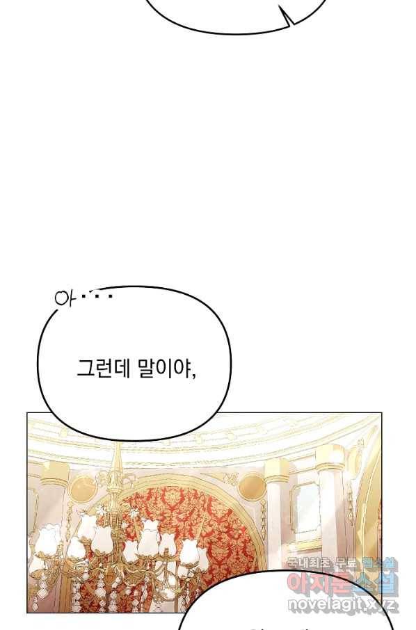 아기 건물주는 이만 은퇴합니다 42화 56