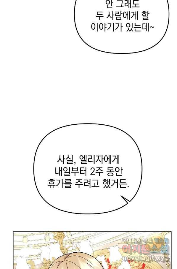아기 건물주는 이만 은퇴합니다 42화 57