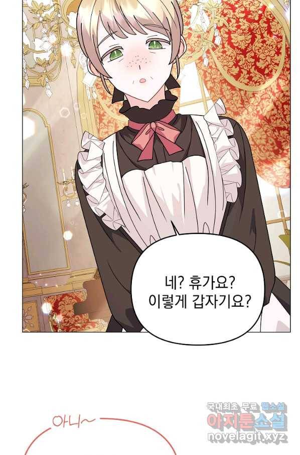 아기 건물주는 이만 은퇴합니다 42화 58