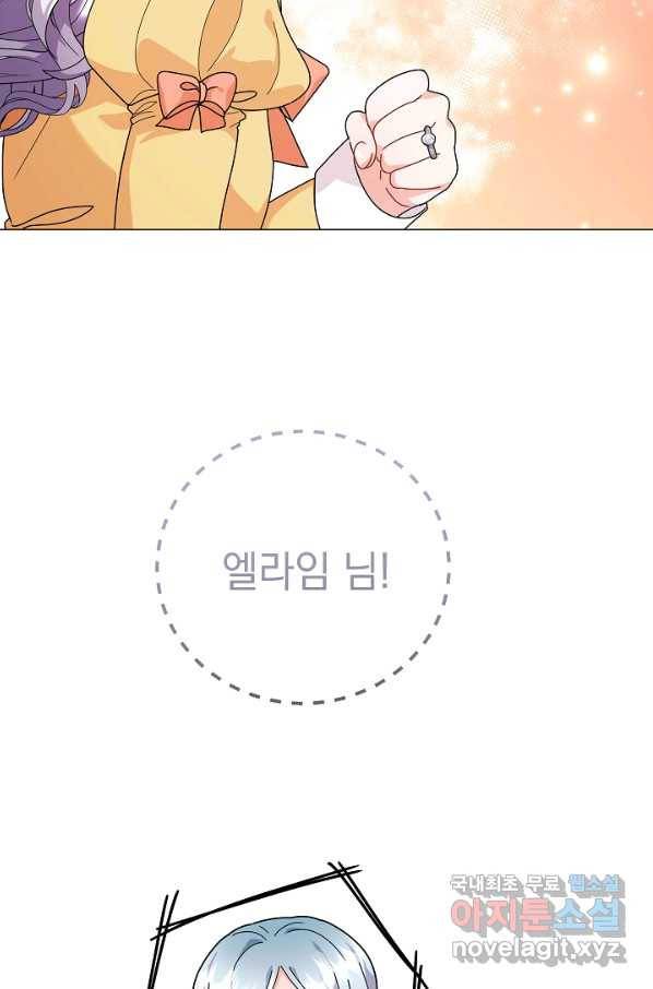 아기 건물주는 이만 은퇴합니다 42화 65