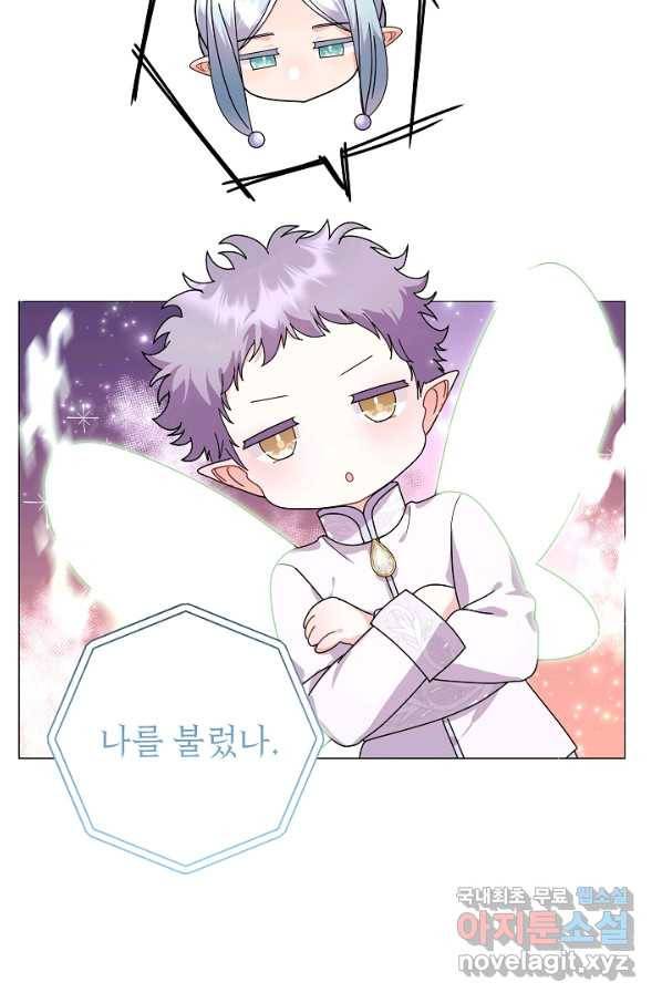 아기 건물주는 이만 은퇴합니다 42화 66