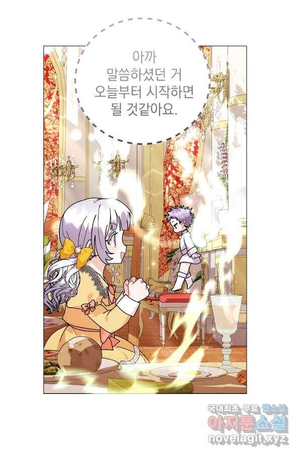 아기 건물주는 이만 은퇴합니다 42화 67