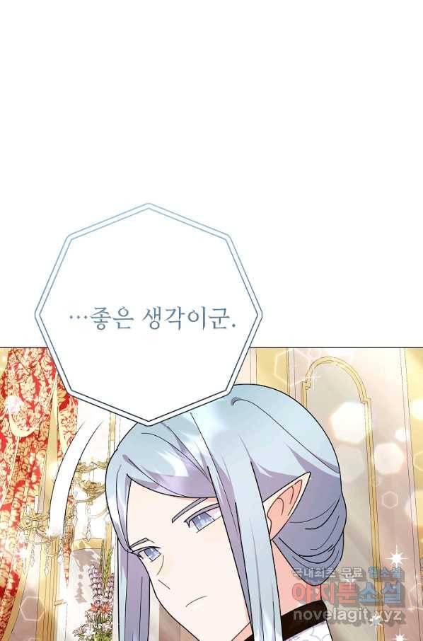 아기 건물주는 이만 은퇴합니다 42화 68