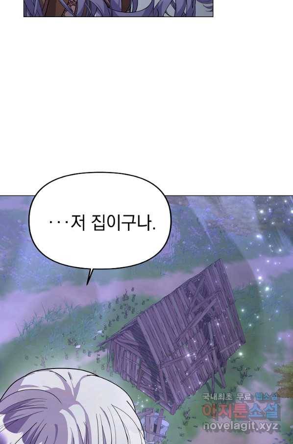 아기 건물주는 이만 은퇴합니다 42화 74