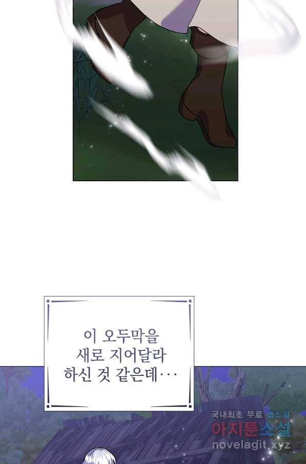 아기 건물주는 이만 은퇴합니다 42화 76