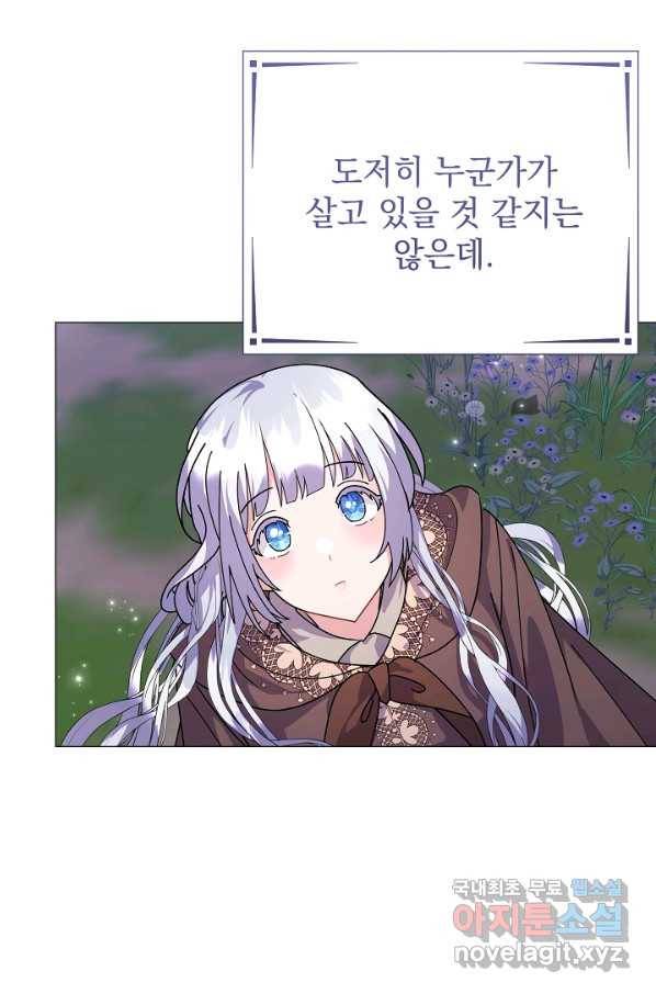 아기 건물주는 이만 은퇴합니다 42화 79