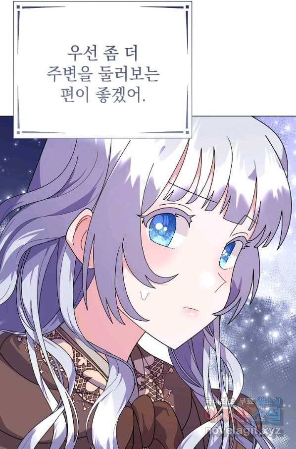 아기 건물주는 이만 은퇴합니다 42화 80