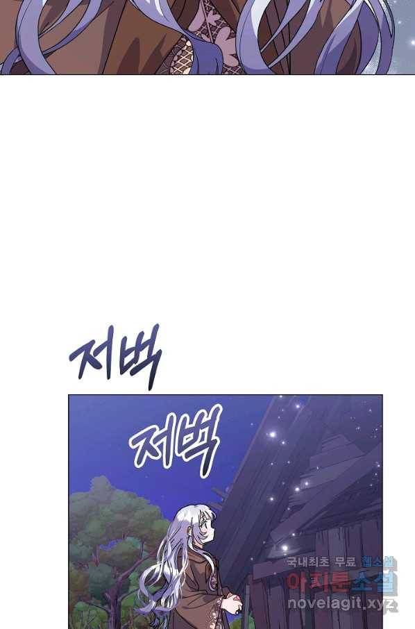 아기 건물주는 이만 은퇴합니다 42화 81