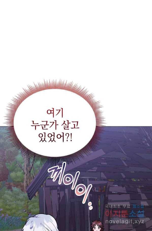아기 건물주는 이만 은퇴합니다 42화 86
