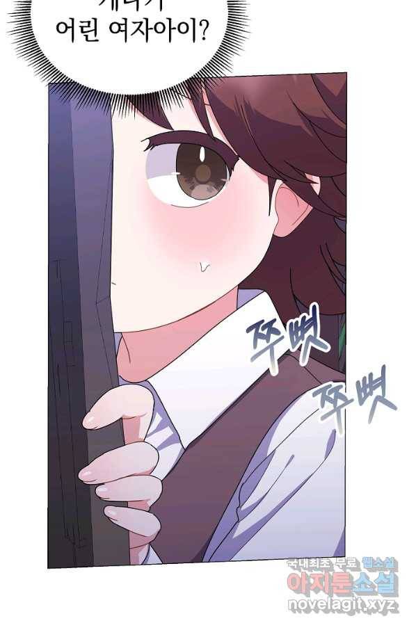 아기 건물주는 이만 은퇴합니다 42화 88
