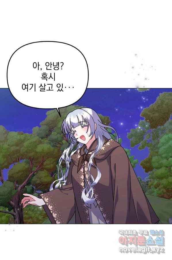 아기 건물주는 이만 은퇴합니다 42화 89
