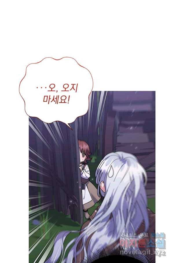 아기 건물주는 이만 은퇴합니다 42화 90
