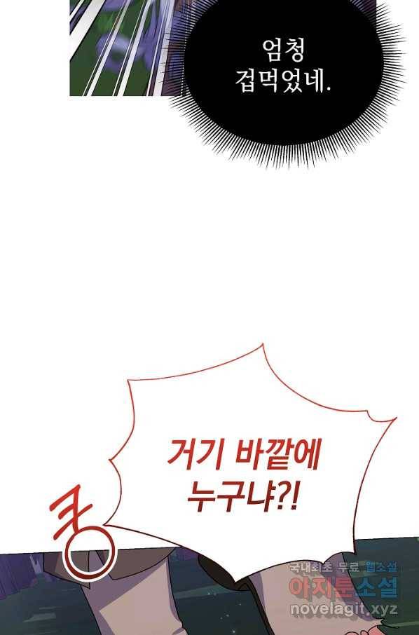 아기 건물주는 이만 은퇴합니다 42화 91