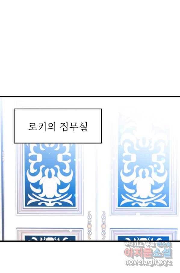 베이비 드래곤 52화 1