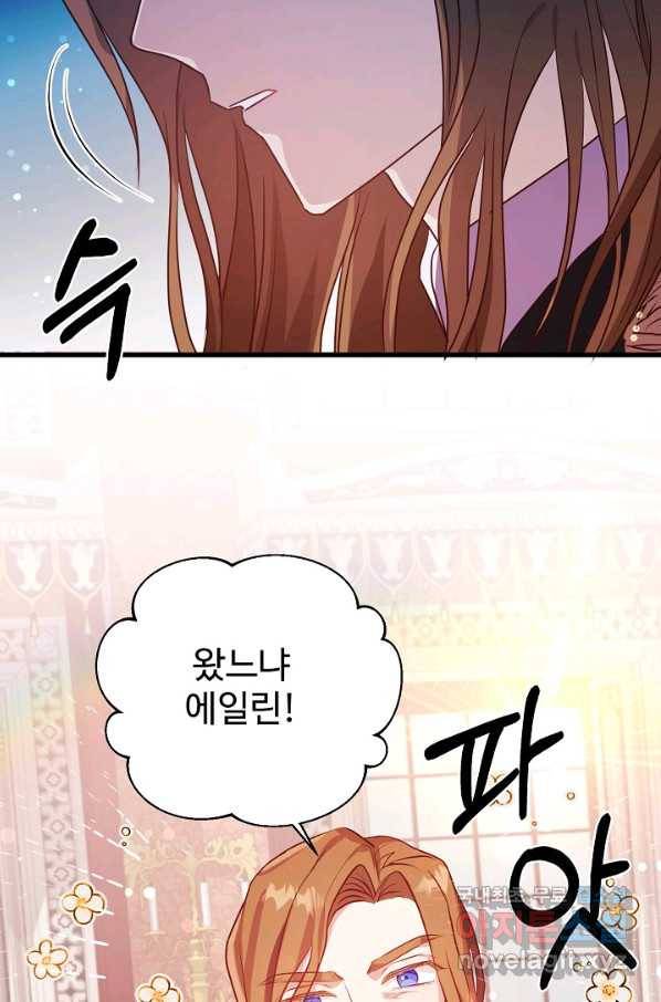 베이비 드래곤 52화 5
