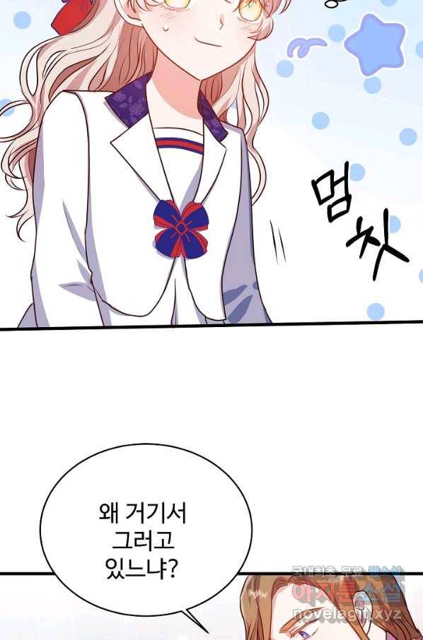 베이비 드래곤 52화 7