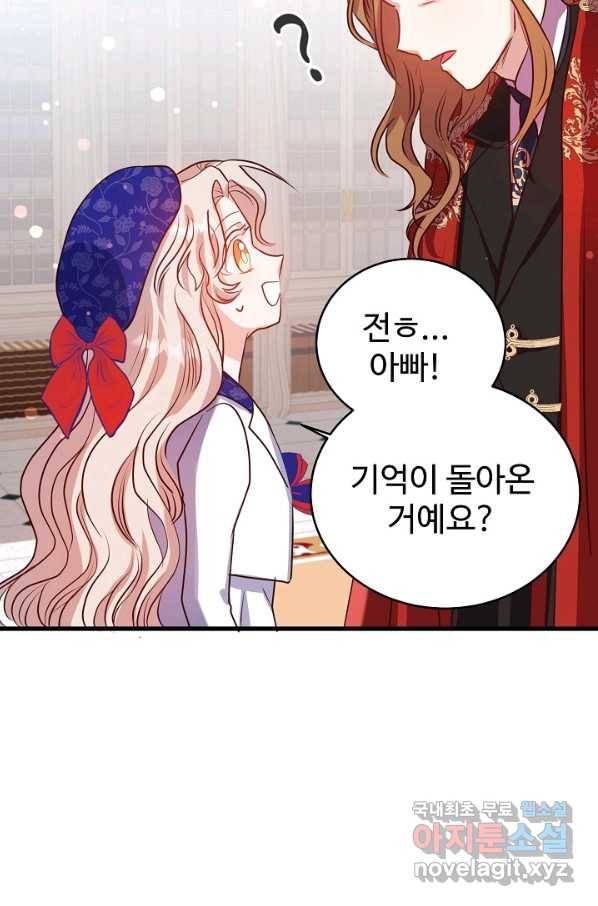 베이비 드래곤 52화 8