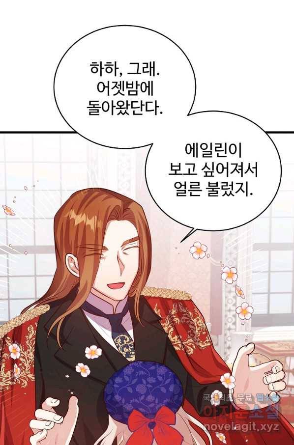 베이비 드래곤 52화 9