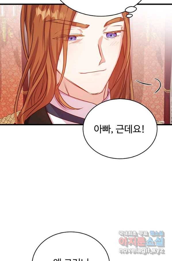 베이비 드래곤 52화 11
