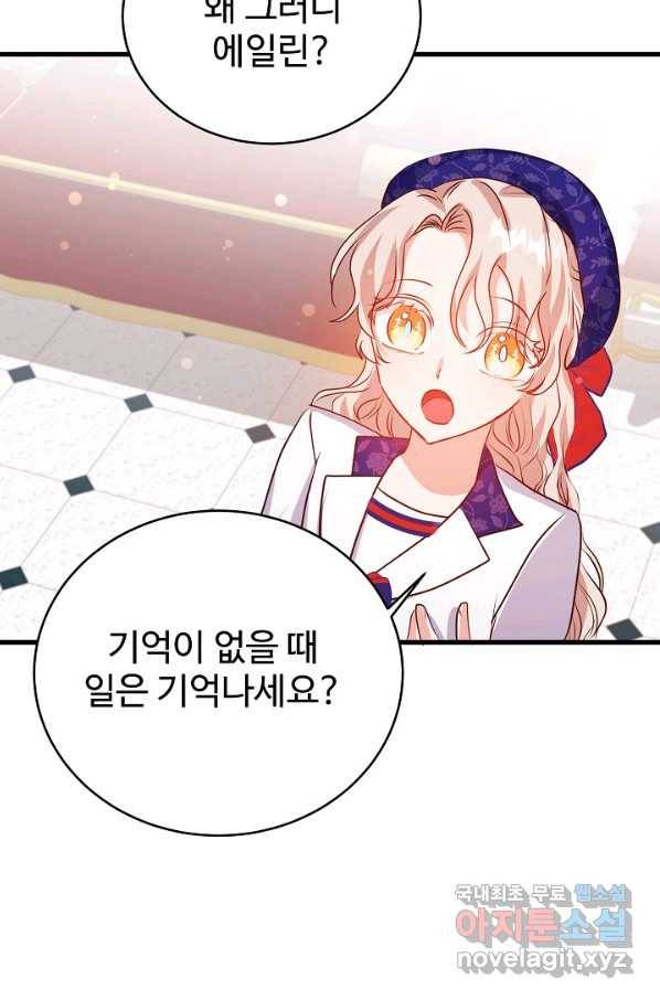 베이비 드래곤 52화 12