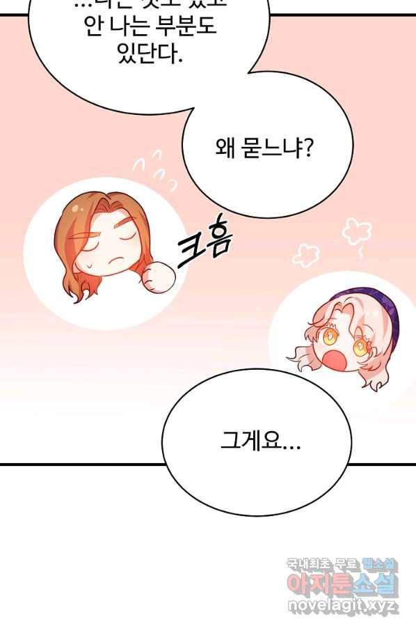 베이비 드래곤 52화 15