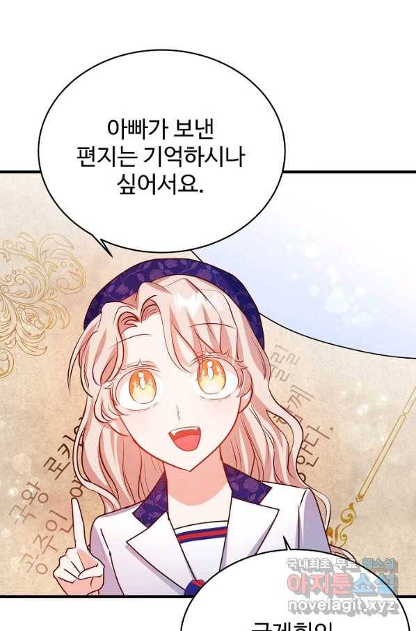 베이비 드래곤 52화 16