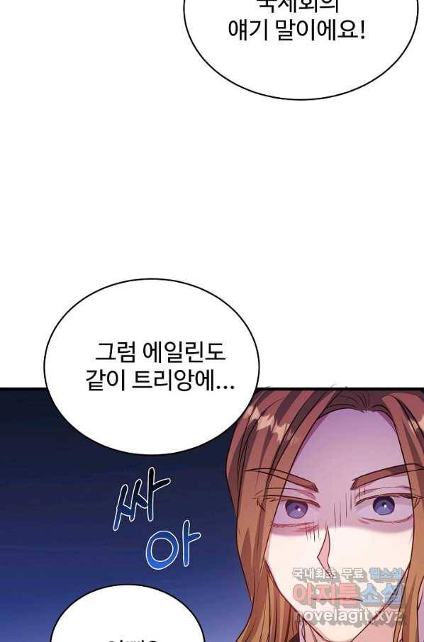 베이비 드래곤 52화 17