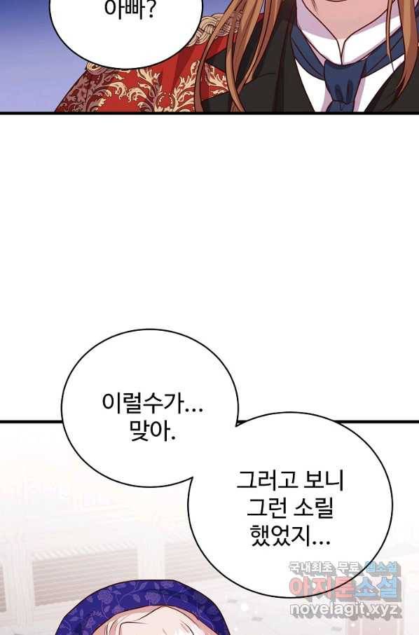 베이비 드래곤 52화 18