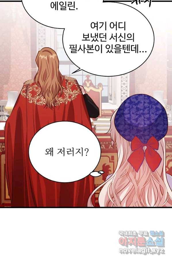 베이비 드래곤 52화 20
