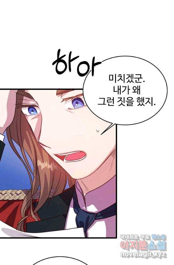 베이비 드래곤 52화 21