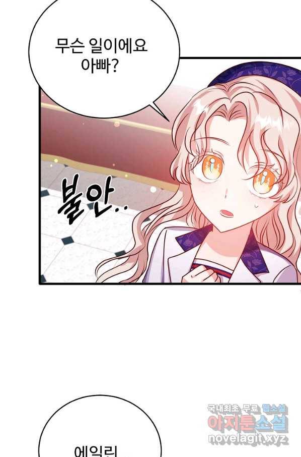 베이비 드래곤 52화 22