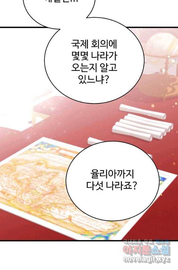 베이비 드래곤 52화 23