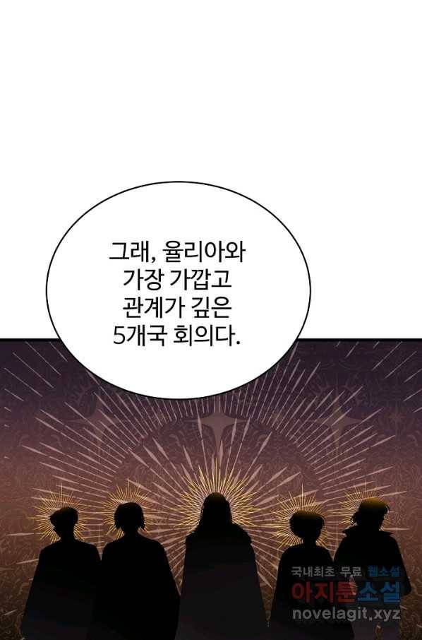 베이비 드래곤 52화 24