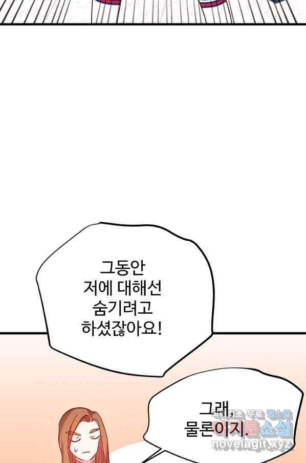 베이비 드래곤 52화 27