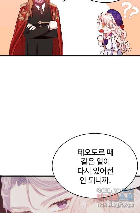 베이비 드래곤 52화 28