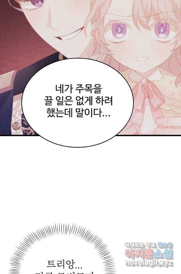베이비 드래곤 52화 29