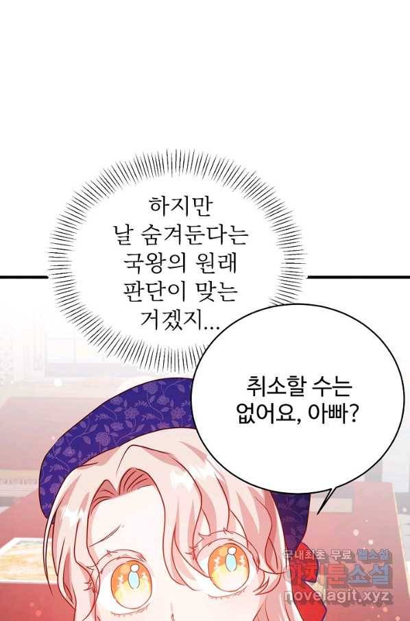 베이비 드래곤 52화 31