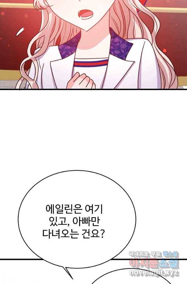 베이비 드래곤 52화 32