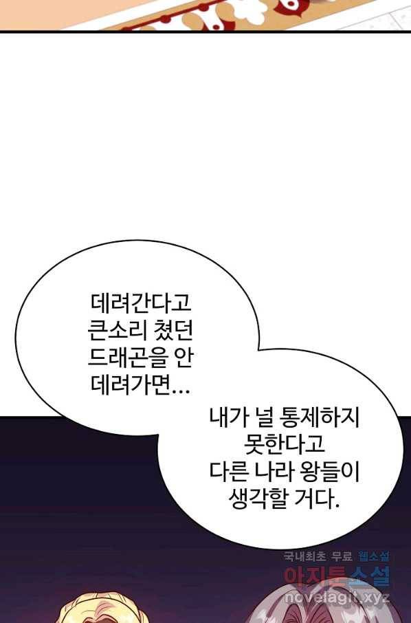 베이비 드래곤 52화 34