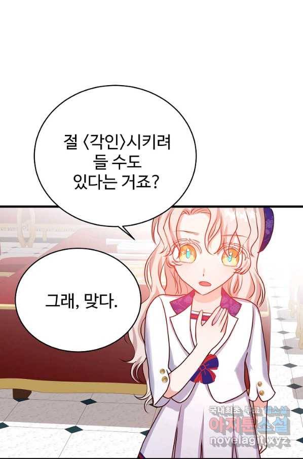 베이비 드래곤 52화 37