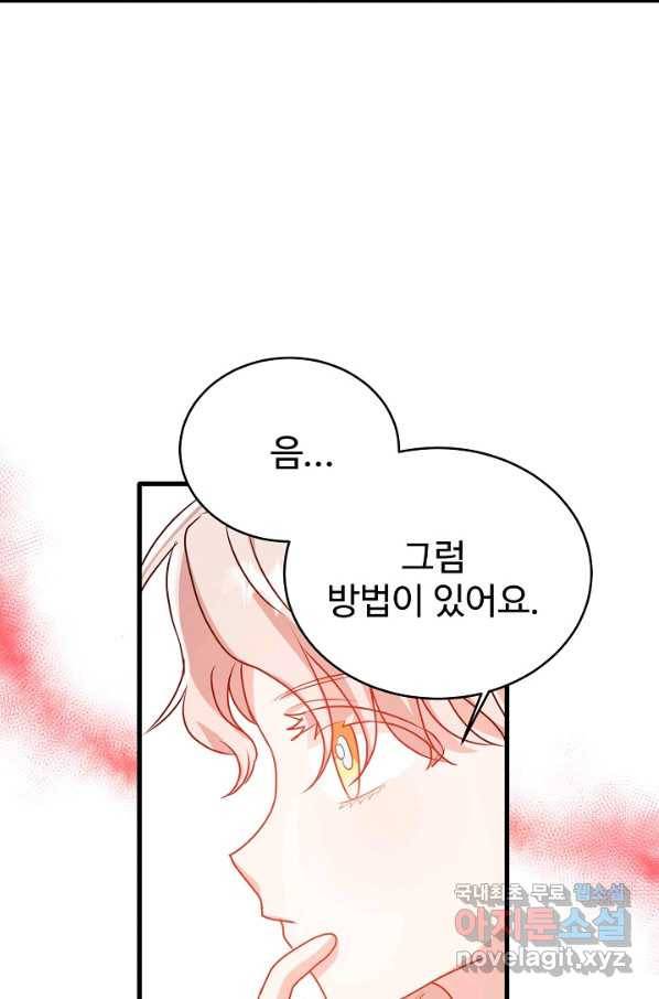 베이비 드래곤 52화 38