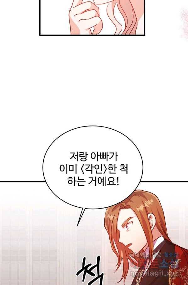 베이비 드래곤 52화 39