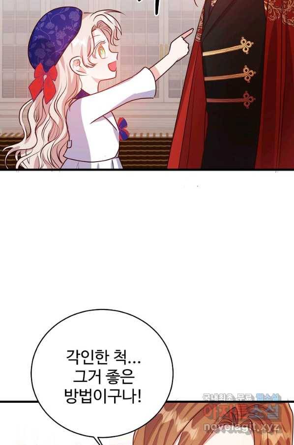 베이비 드래곤 52화 40