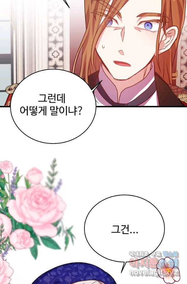 베이비 드래곤 52화 41