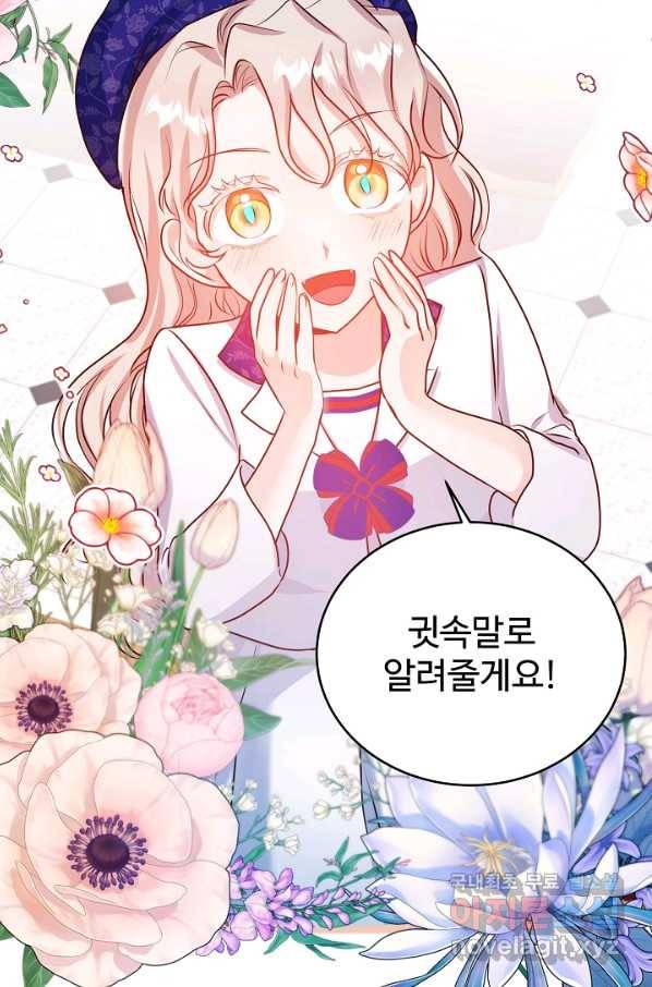 베이비 드래곤 52화 42