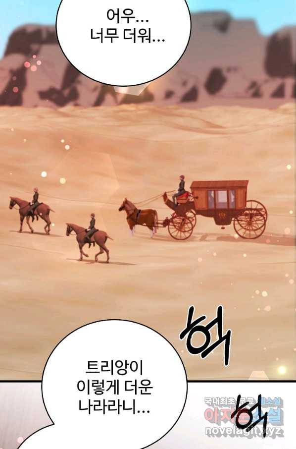 베이비 드래곤 52화 45
